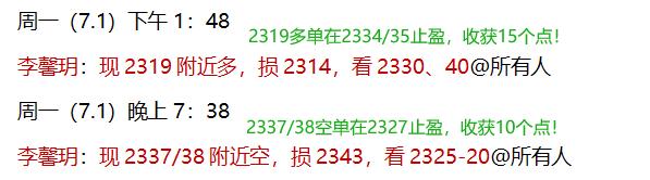 李馨玥：7.8黄金本周预测走势全部兑现，下周开盘回踩继续主多！