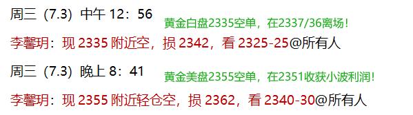 李馨玥：7.8黄金本周预测走势全部兑现，下周开盘回踩继续主多！