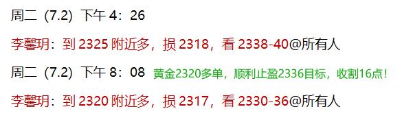 李馨玥：7.8黄金本周预测走势全部兑现，下周开盘回踩继续主多！