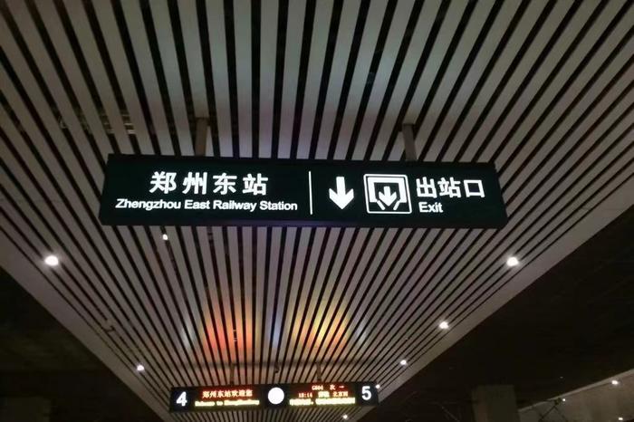 郑州东站采取雨天应急措施，预计发送旅客16.5万人次