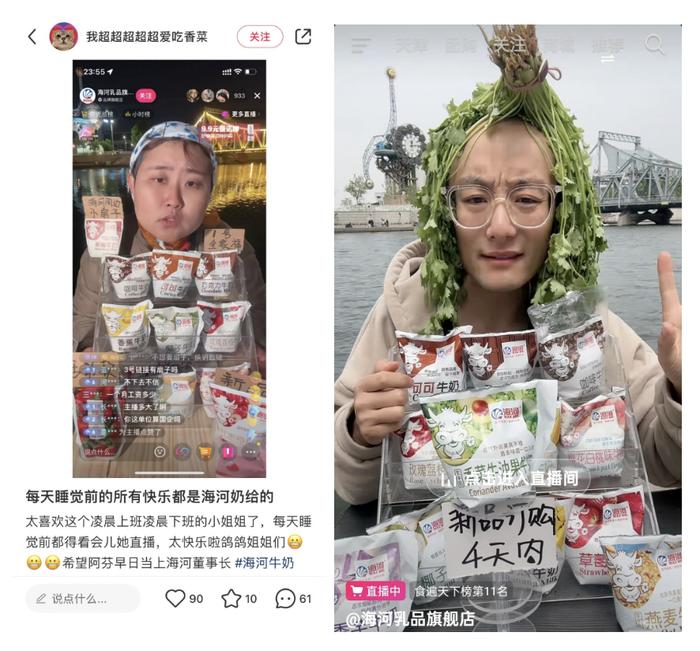 “天津人有自己的豆汁儿”，这个做出「香菜牙膏味牛奶」的老国企越癫打工人越爱？