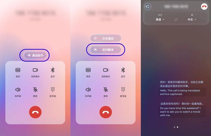 手机翻译也要“全场景” 三星Galaxy S24系列助力打破语言壁垒
