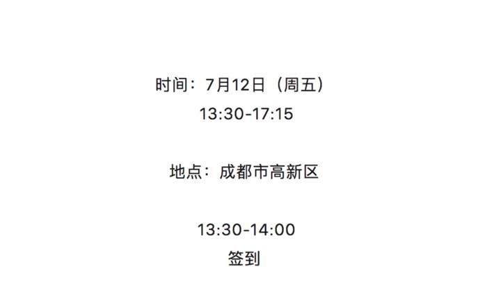 报名丨12日成都、14日重庆，相约2024北大光华EMBA公开课