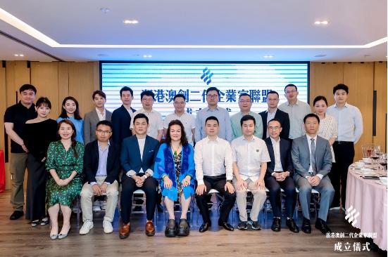 浙港澳创二代企业家联盟，在香港成立，冀打造10家甚至更多的上市公司