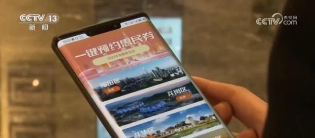 央媒点赞，一键就“GO”！深圳这个预约平台也太city了吧