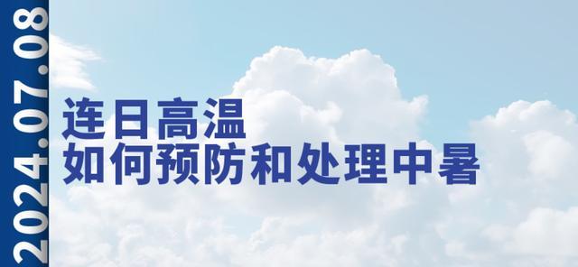 7月8日 浦东观察