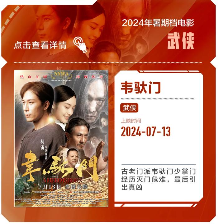 取景中山！这部电影7月13日全国上映