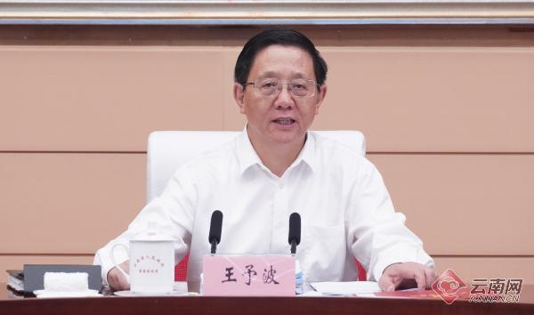 王予波主持省政府党组理论学习中心组集中学习时强调：把高质量发展硬道理落实到工作实践中