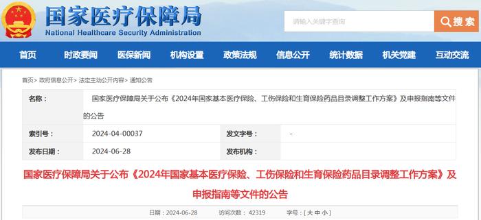 儿科药市场大爆发！超270个新品登场，恒瑞、济川亮眼，56款儿科药剑指新国谈，独家品种霸屏