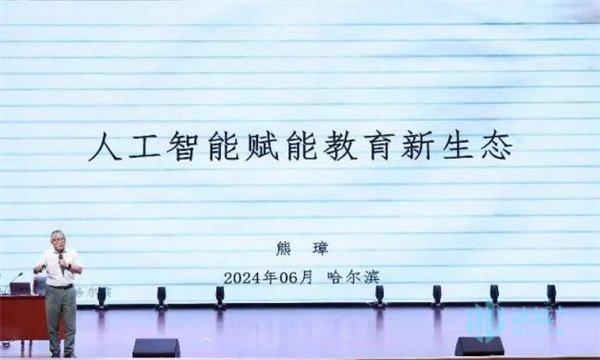 2024年新高考分析暨2025年高质量备考策略研讨会召开