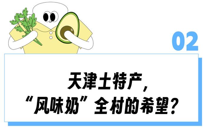 “天津人有自己的豆汁儿”，这个做出「香菜牙膏味牛奶」的老国企越癫打工人越爱？