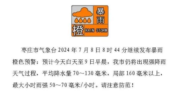 防汛日记丨看山亭区各单位如何筑牢防汛“安全堤”