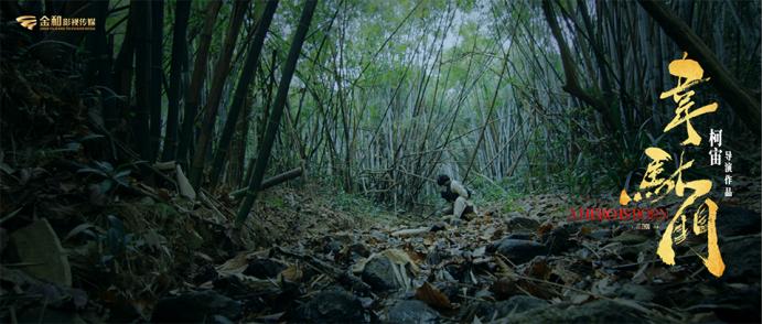 取景中山！这部电影7月13日全国上映