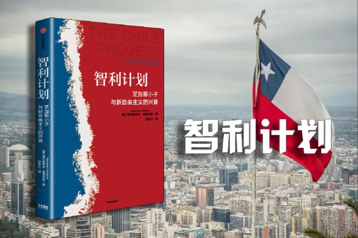 《智利计划》新书一览 | 比较
