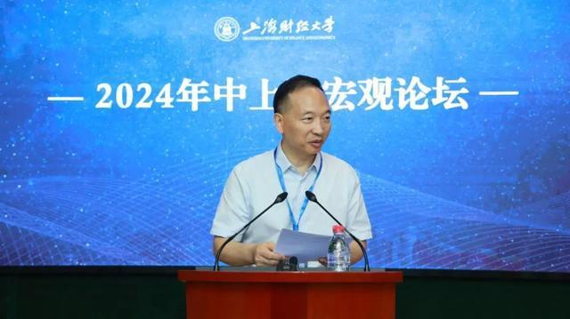 上财发布《2024年中中国宏观经济形势分析与预测报告》