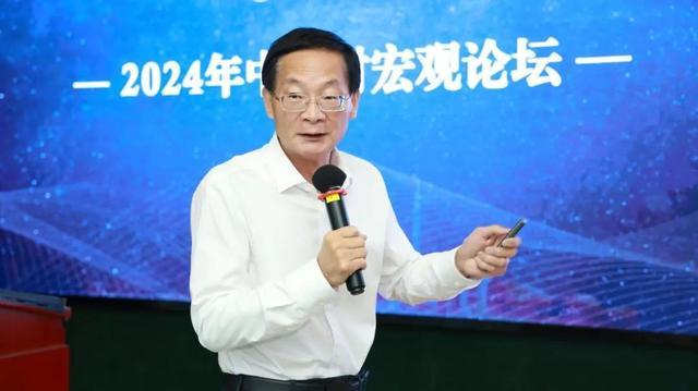 上财发布《2024年中中国宏观经济形势分析与预测报告》