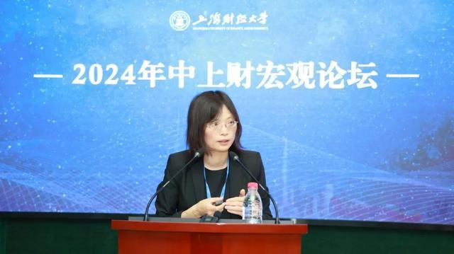 上财发布《2024年中中国宏观经济形势分析与预测报告》