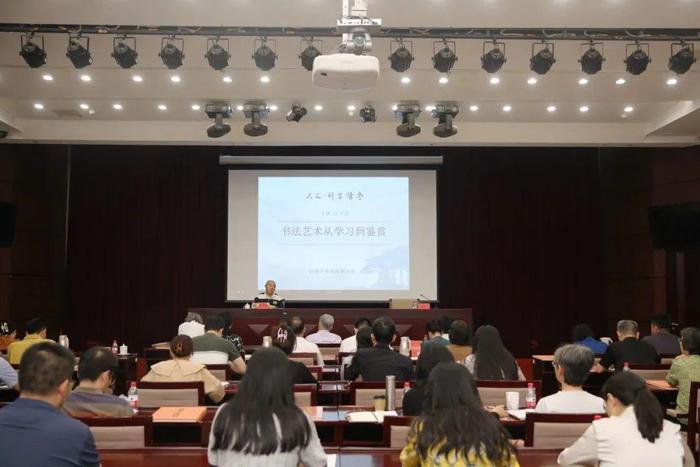 民盟中央举办“人文·科学”讲堂辅导报告