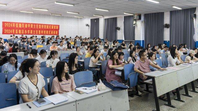 湘潭市岳塘区百余名中小学班主任集中研修