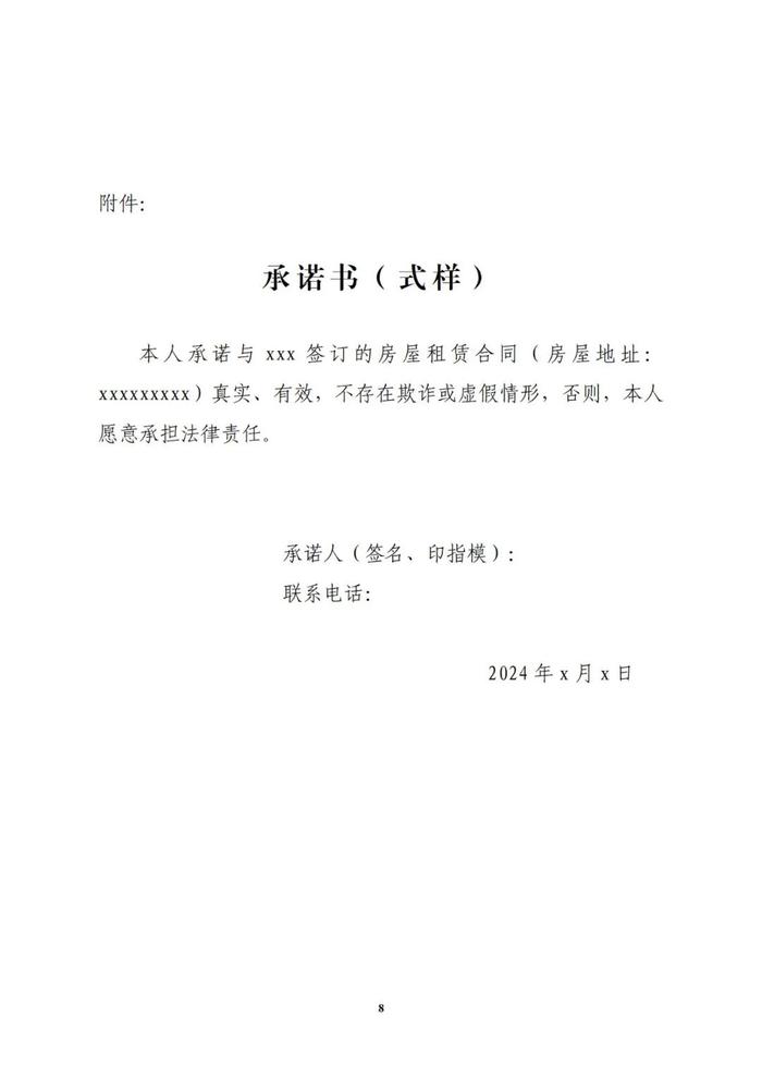 各招600名！市金山实验学校、市高级实验学校，初一级招生简章公布！