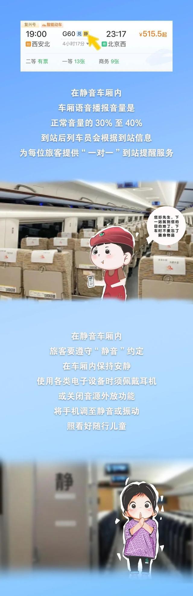 购买铁路车票时看到的“静”“兑”“铺”是什么含义？