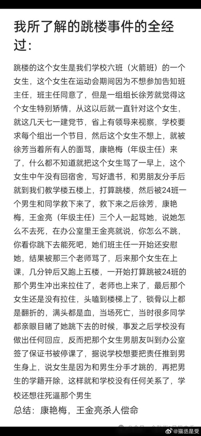 官方通报延安中学学生坠亡