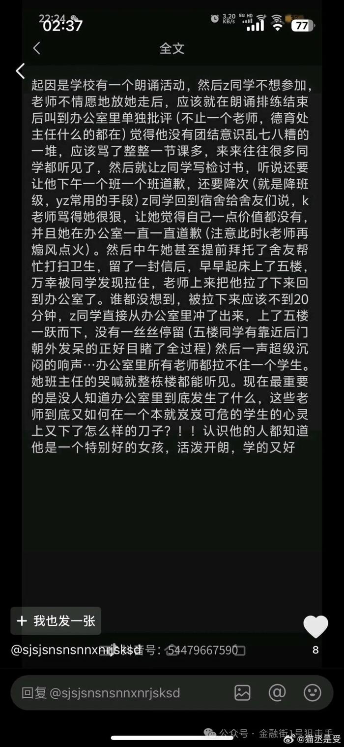 官方通报延安中学学生坠亡