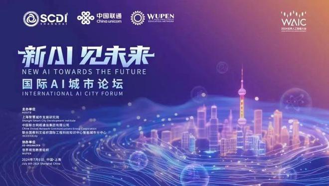 上海联通多个项目被收录于《申城论数·2023上海城市数字化转型优秀应用案例集》