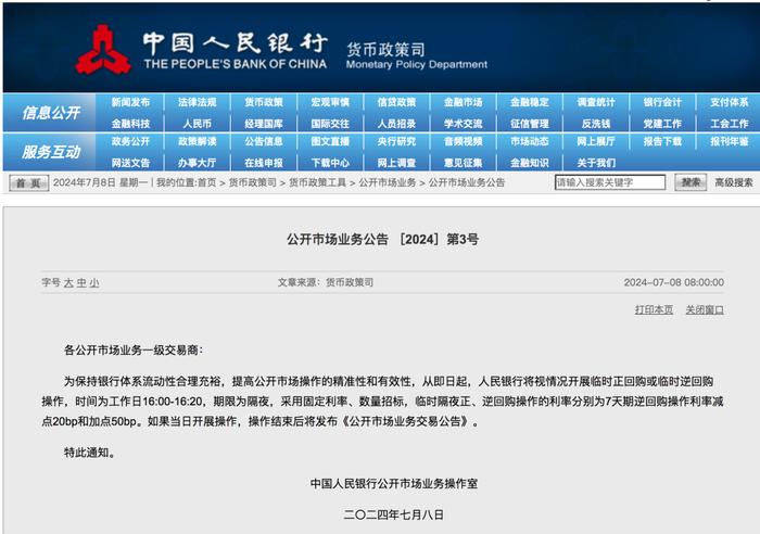 时隔10年，央行重提这三个字，释放重要信号！