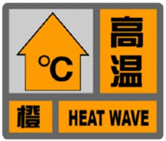 预计将超37℃！出现这种症状很危险，严重可致命！