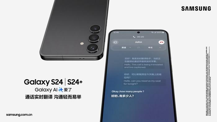 手机翻译也要“全场景” 三星Galaxy S24系列助力打破语言壁垒