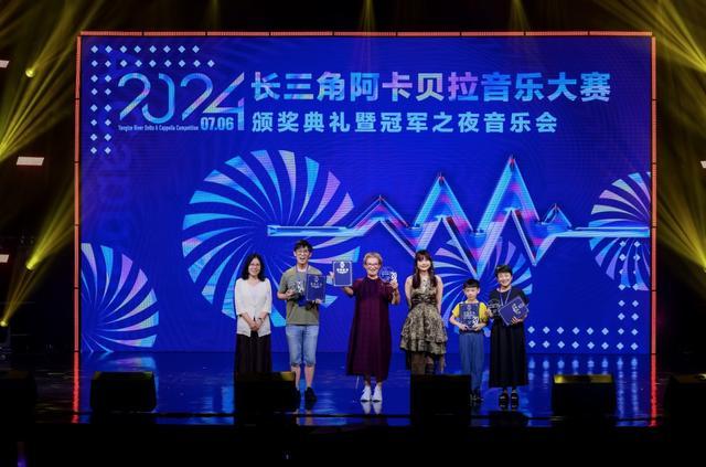 2024长三角阿卡贝拉音乐大赛点燃申城仲夏夜