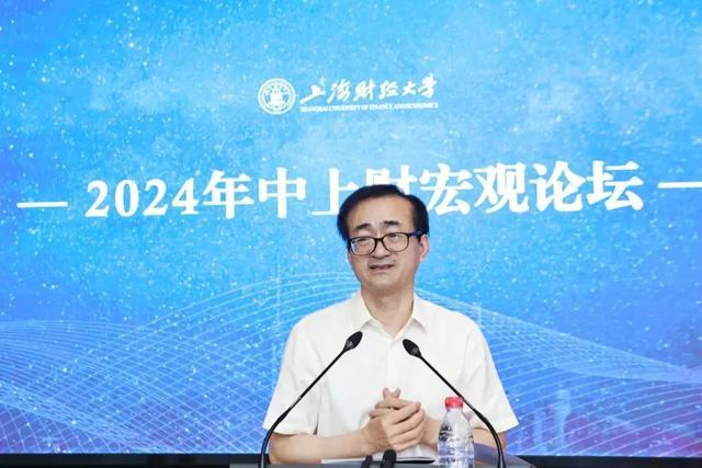 上财发布《2024年中中国宏观经济形势分析与预测报告》