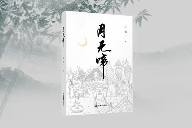 王晓玉：一代人的心和路