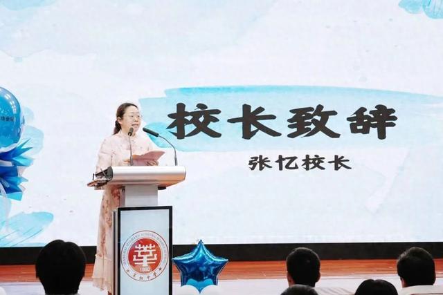 莘松中学校长张忆：坚持热爱，以无畏精神引领人生航向丨校长寄语