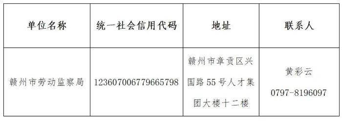 公告！江西一事业单位拟注销