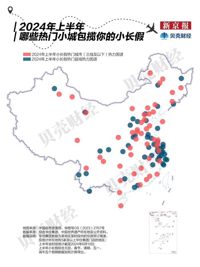中国“宝藏小城”旅游报告：上半年热门50个小城分布在25省份