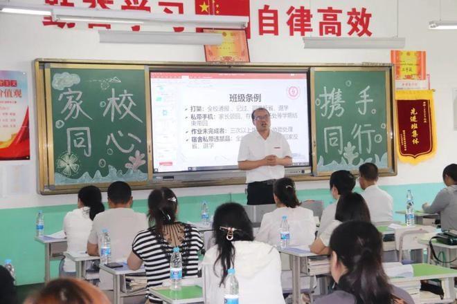 西安东方职业高级中学召开2023-2024学年第二学期家长会