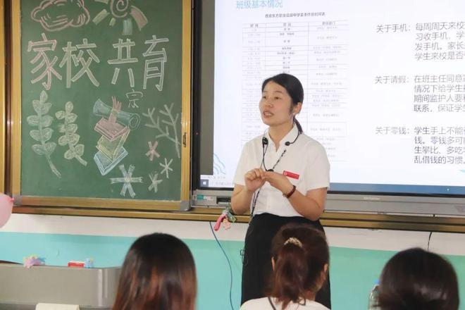 西安东方职业高级中学召开2023-2024学年第二学期家长会