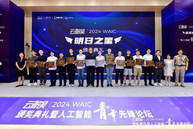 AI 青年，执掌未来十年的钥匙，2024 WAIC·云帆奖得主揭晓