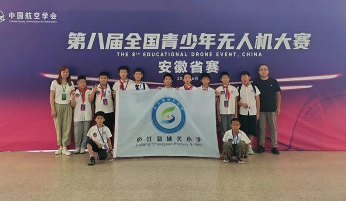 庐江县城关小学在第四届安徽省青少年无人机大赛中再创辉煌！