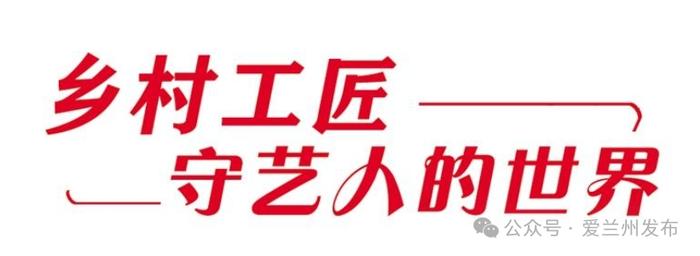 【爱兰州•生活】巧手妙雕 枯木逢春——访西果园镇湖滩村木雕师韩有昌