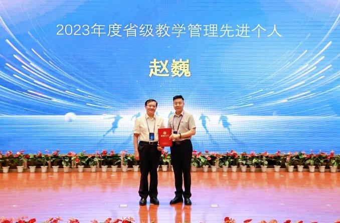 西安培华学院召开2024年教育教学工作会议