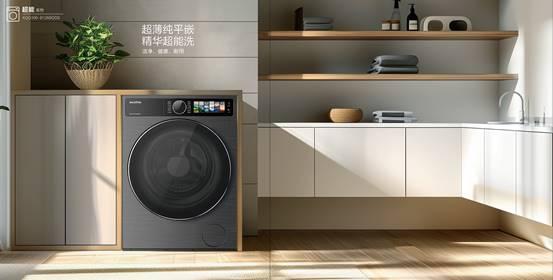 引领洗衣机消费新风潮，澳柯玛2025洗护新品全面发布