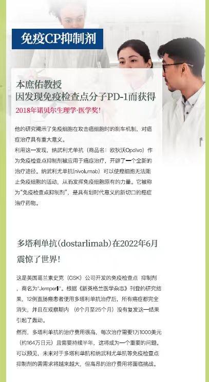日本科学家揭示：姬松茸提取物 CP-101 的抗癌潜力