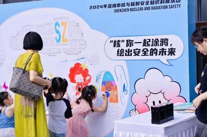 深圳市生态环境局核与辐射安全知识科普展览拉开帷幕
