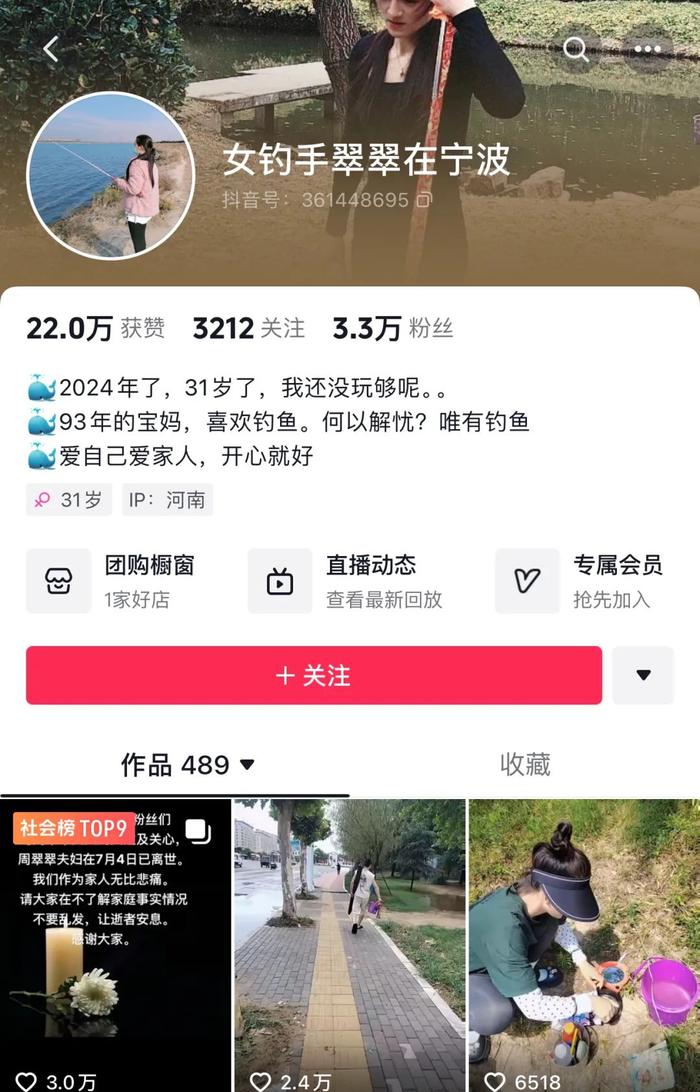 当地水利局回应钓鱼网红周翠翠夫妇溺亡，原来网友早有过警告……