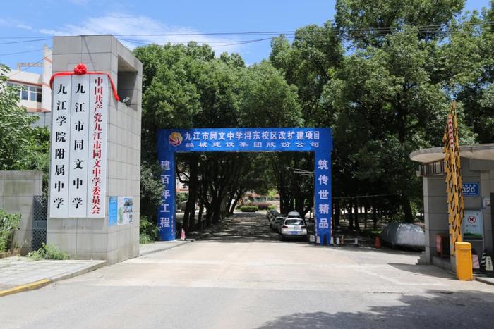 市同文中学浔东校区改扩建项目建设如火如荼