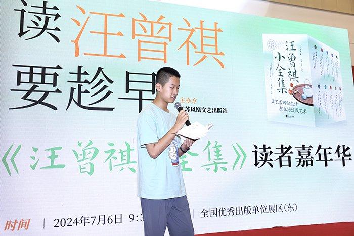 江苏书展 | 线上线下万人共读，《汪曾祺小全集》江苏书展首发