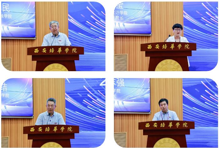 西安培华学院召开2024年教育教学工作会议